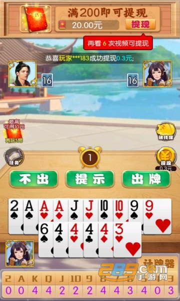 大唐斗地主软件有挂（大唐斗地主挂使用视频）