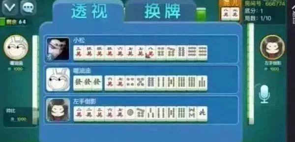 实测分享“哈灵麻将输赢规律!其实确实有挂的