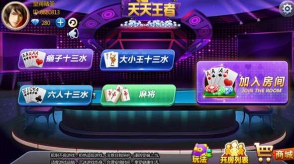玩家必备教程普通炸金花十三水拿大牌三招口诀一《我来教教你怎么赢 》