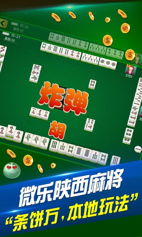优选推荐“微乐安徽麻将为什么老是输”-太坑了原来有挂
