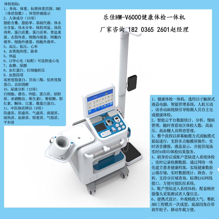实测分享“2023感应一体机分析仪“推荐6个购买渠道