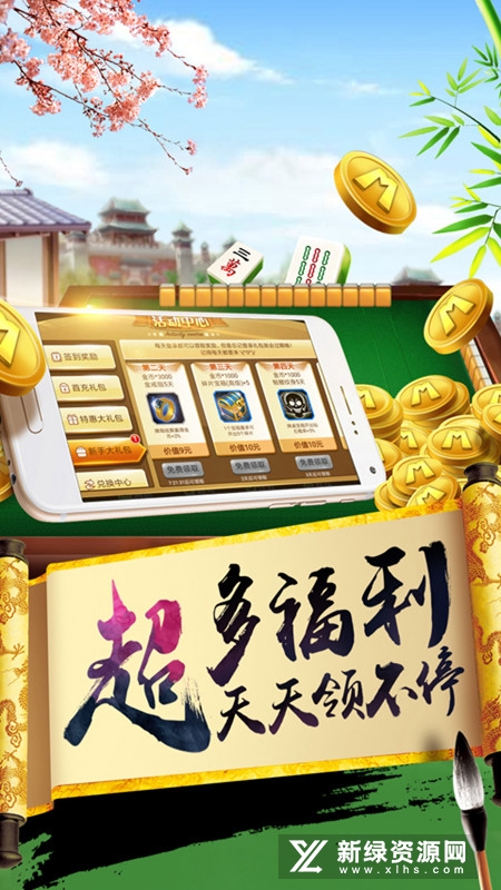 秦淮盐城麻将有挂吗（秦淮江苏麻将安卓版）