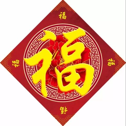福气字牌有挂法吗图片大全（福字牌的寓意）