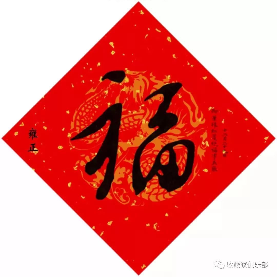 福气字牌有挂法吗图片大全（福字牌的寓意）
