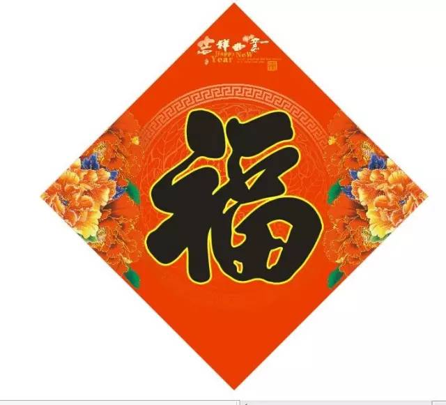 福气字牌有挂法吗图片大全（福字牌的寓意）