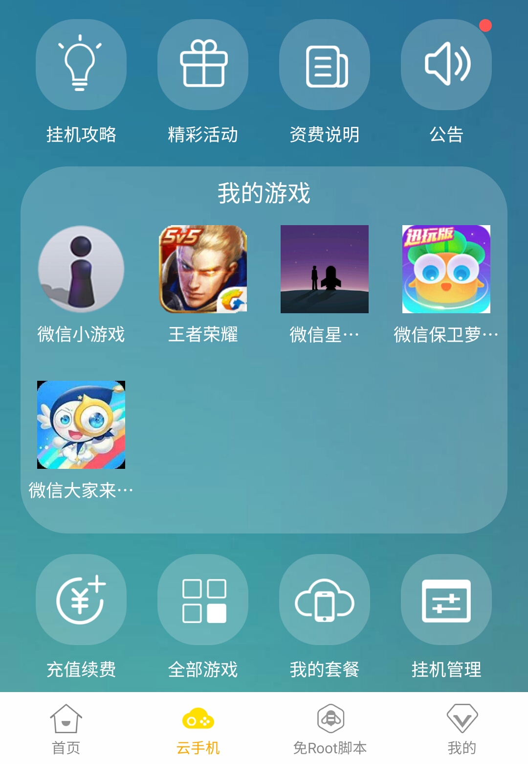 分享决窍“微信小程序玩哥哥游戏开挂软件-哔哩哔哩 