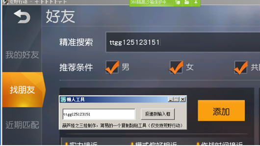 玩家必备攻略“小程序跑得快怎么开挂”详细教程辅助工具