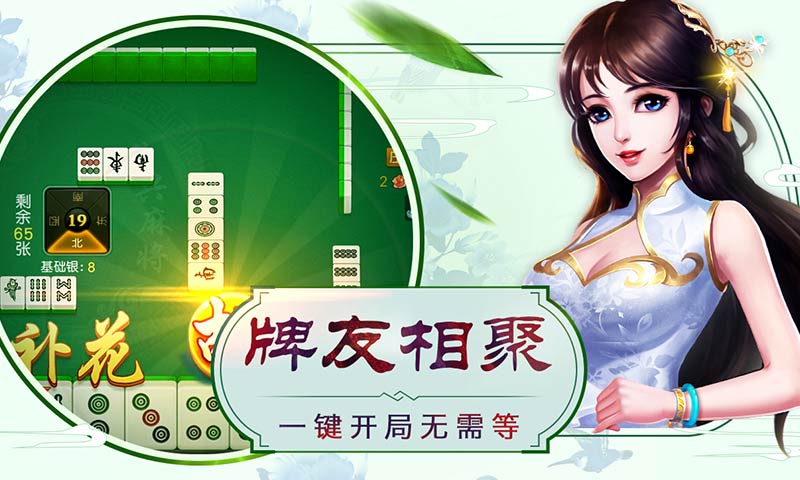和和麻将开挂app（和和麻将下载）