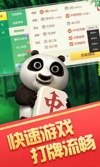 熊猫麻将开挂教程步骤图（熊猫麻将开挂教程步骤图片）