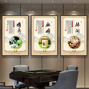 棋牌室应该挂什么壁画（棋牌室挂什么字）