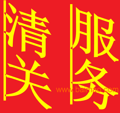卖胶挂什么字牌（卖胶发朋友圈的说说）