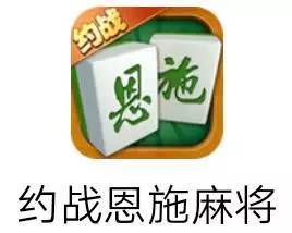 六六湖北麻将挂（湖北六六恩施麻将下载）