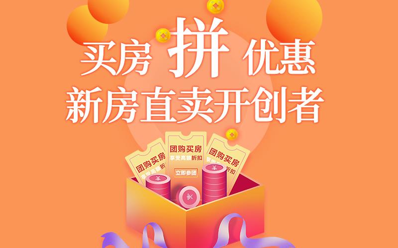 房子挂安居客和同城收费么（安居客上挂房源要收中介多少钱）