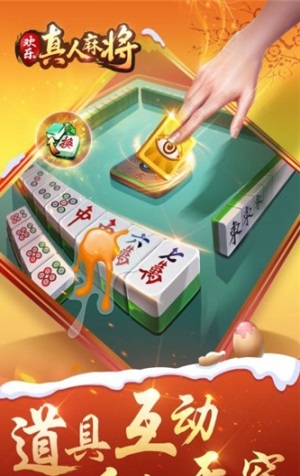 真人麻将有挂没（真人麻将打钱）
