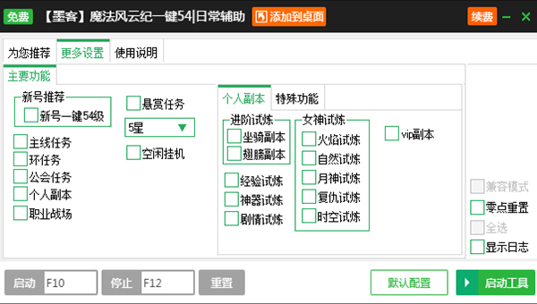 微乐三代万能开挂器下载苹果版（微乐三代辅助器下载手机版）