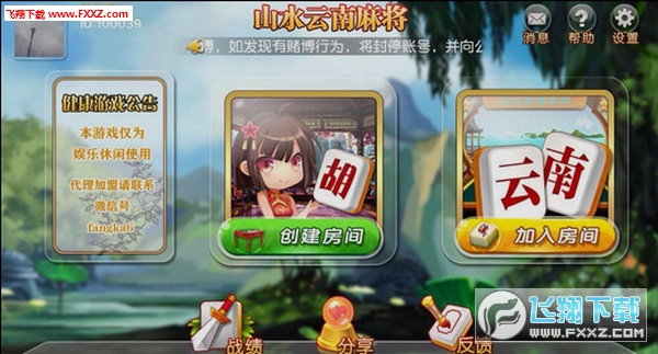 昆明彩云麻将是挂吗（彩云丽江麻将）