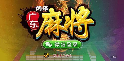 玩家必备攻略“广东雀神麻将开挂视频”-太坑了原来有挂