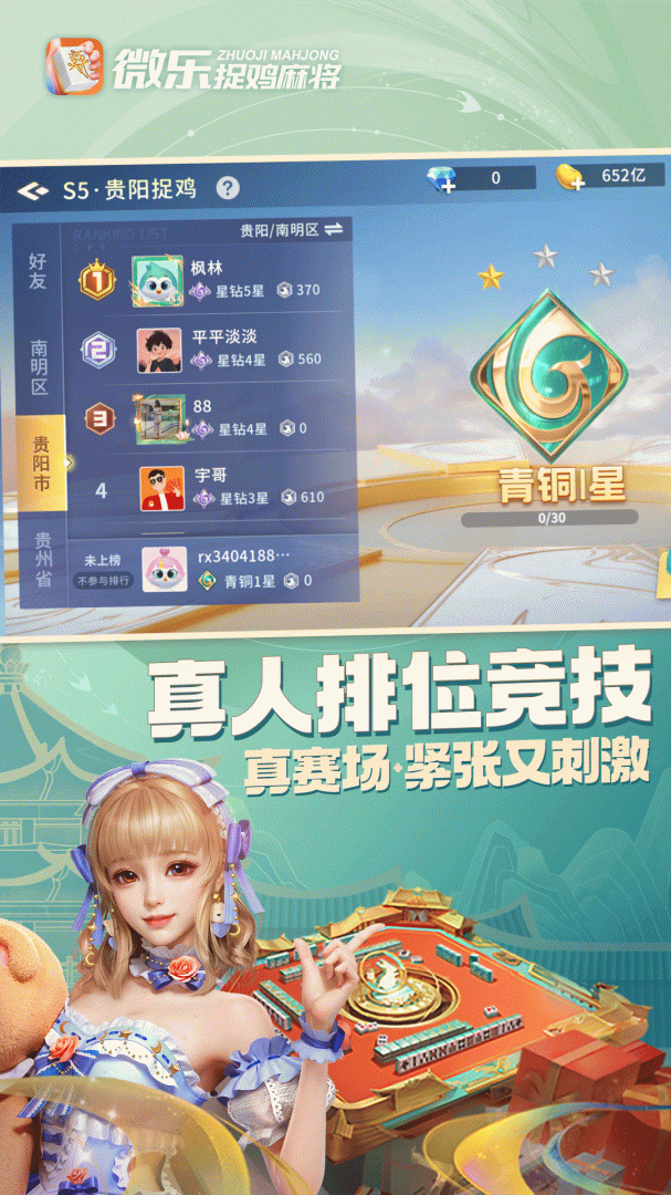 分享决窍“微乐捉鸡麻将有挂能查出来吗(确实有挂)-知乎