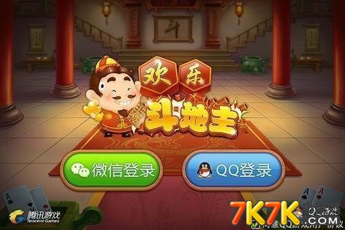 玩家必备攻略“微信斗地主小程序透视”-太坑了原来有挂