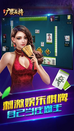 蛋蛋广安麻将怎么开挂（蛋蛋广安麻将官网）