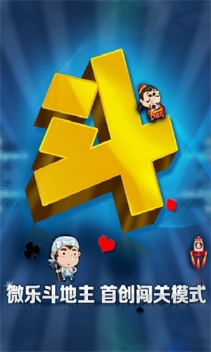 微乐斗地主透视软件app（微乐斗地主透视软件叫什么）