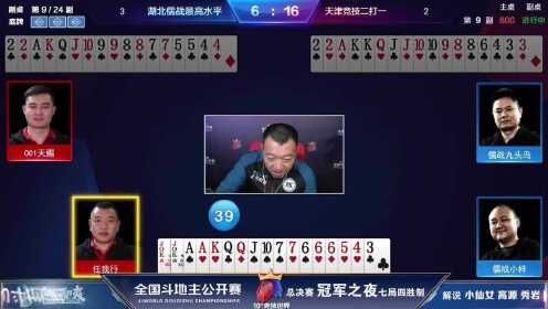 上品四人斗地主透视镜（4人斗地主视频 视频）