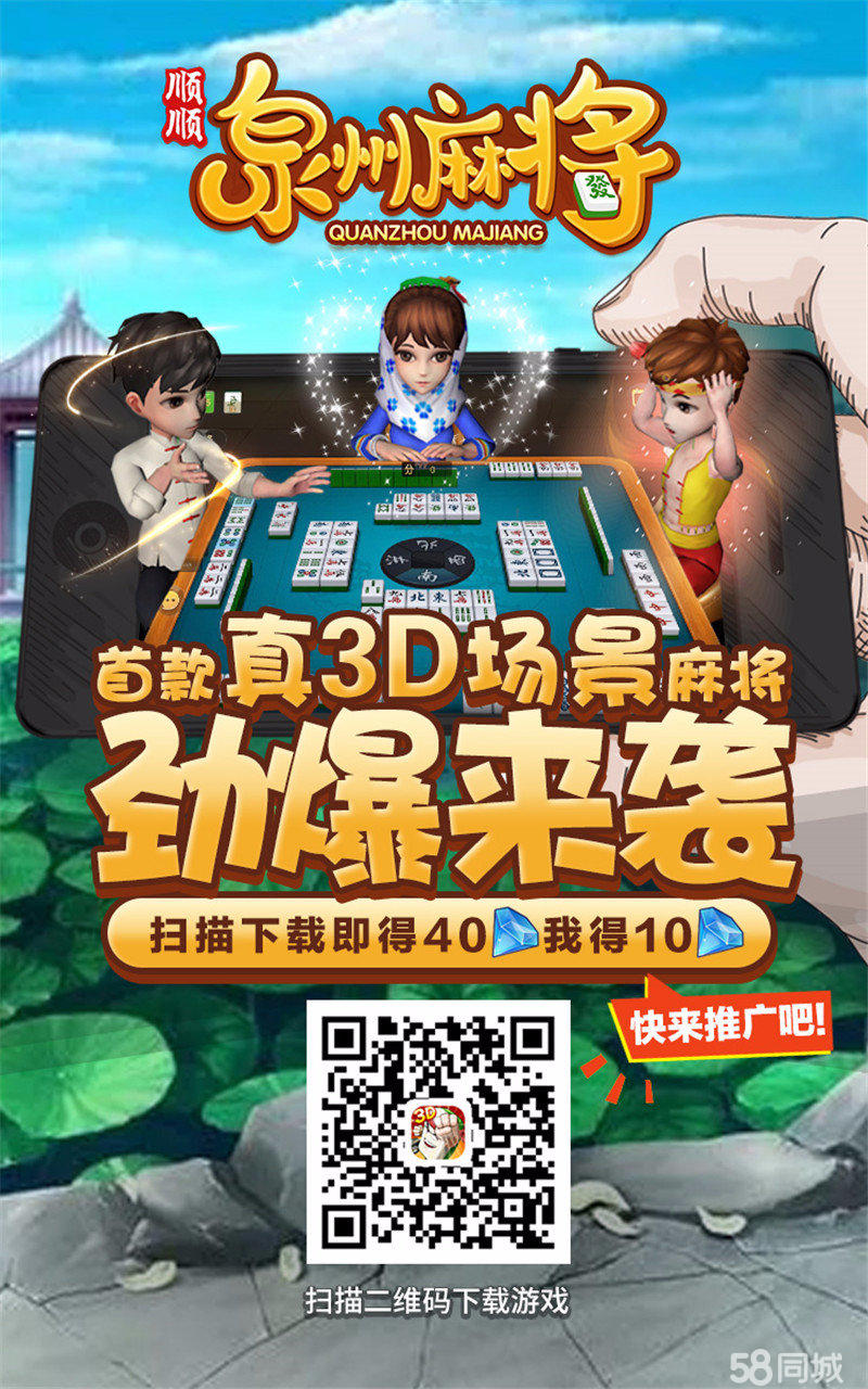 三分钟了解&quot;开心泉州麻将外挂神器下载安装!其实确实有挂
