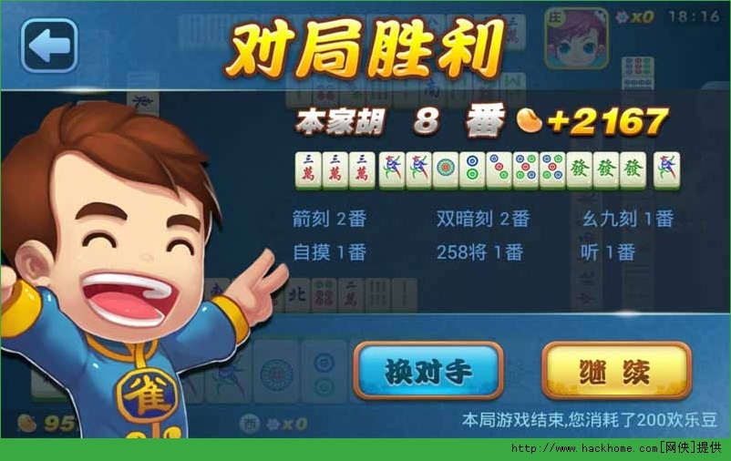 锤锤麻将开挂（开心锤锤打麻将）