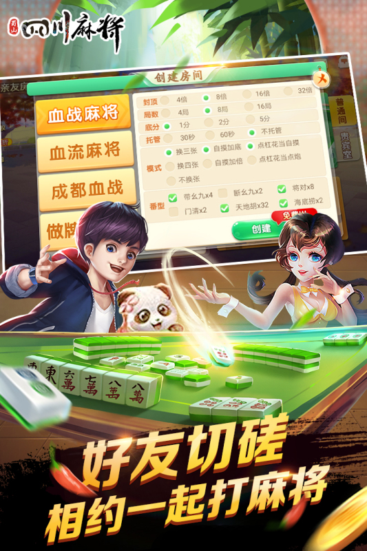 教程辅助“蜀山四川麻将有没有挂”详细教程辅助工具