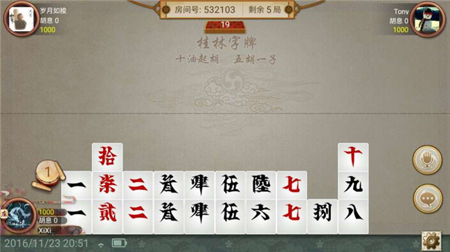 同城字牌跑胡子可以控制吗（同城字牌下载）