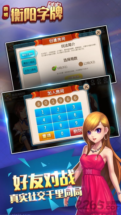 同城字牌跑胡子可以控制吗（同城字牌下载）