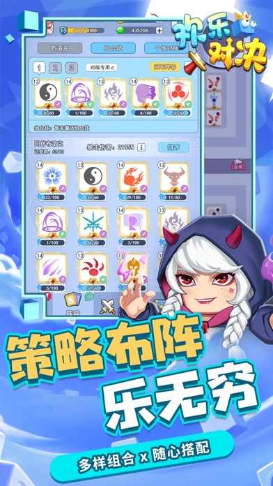 欢乐对决开挂教程视频下载（欢乐对决阵容搭配）