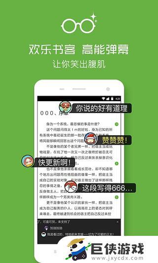 欢乐书客作者挂人（欢乐书客要钱吗）