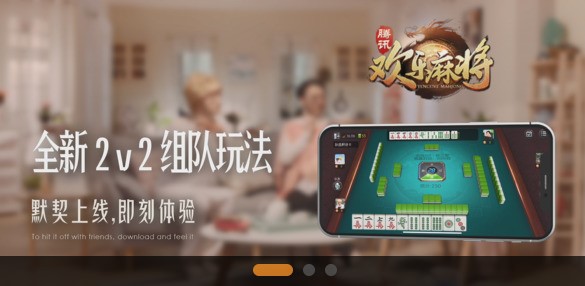 腾讯欢乐麻将下挂（腾讯欢乐麻将全集挂）