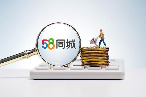 58同城挂商品多少钱（58同城挂转让怎么操作）