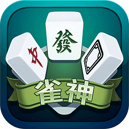 手机雀神麻将可以开挂吗（雀神麻将开挂神器下载软件）