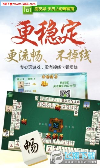 玩家必备教程手机麻将感觉有人开挂怎么办”(确实是有挂)-哔哩哔哩