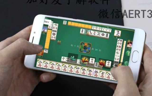 给大家爆料一下手机麻将开挂包赢软件—真实可以装挂