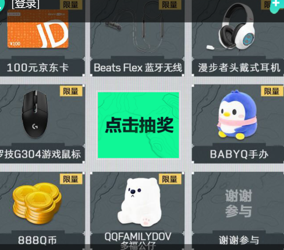 实测分享“猜毛巾包木棍怎么破解1234一《我来教教你怎么赢 》