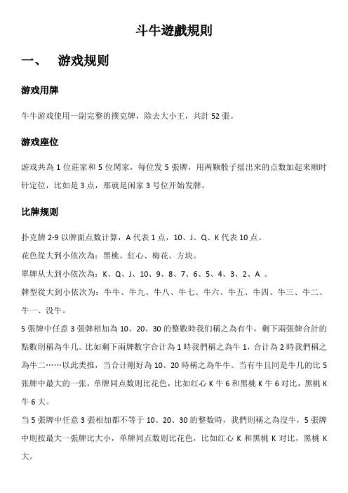详细说明“科普斗牛怎么才能稳赢“推荐2个购买渠道