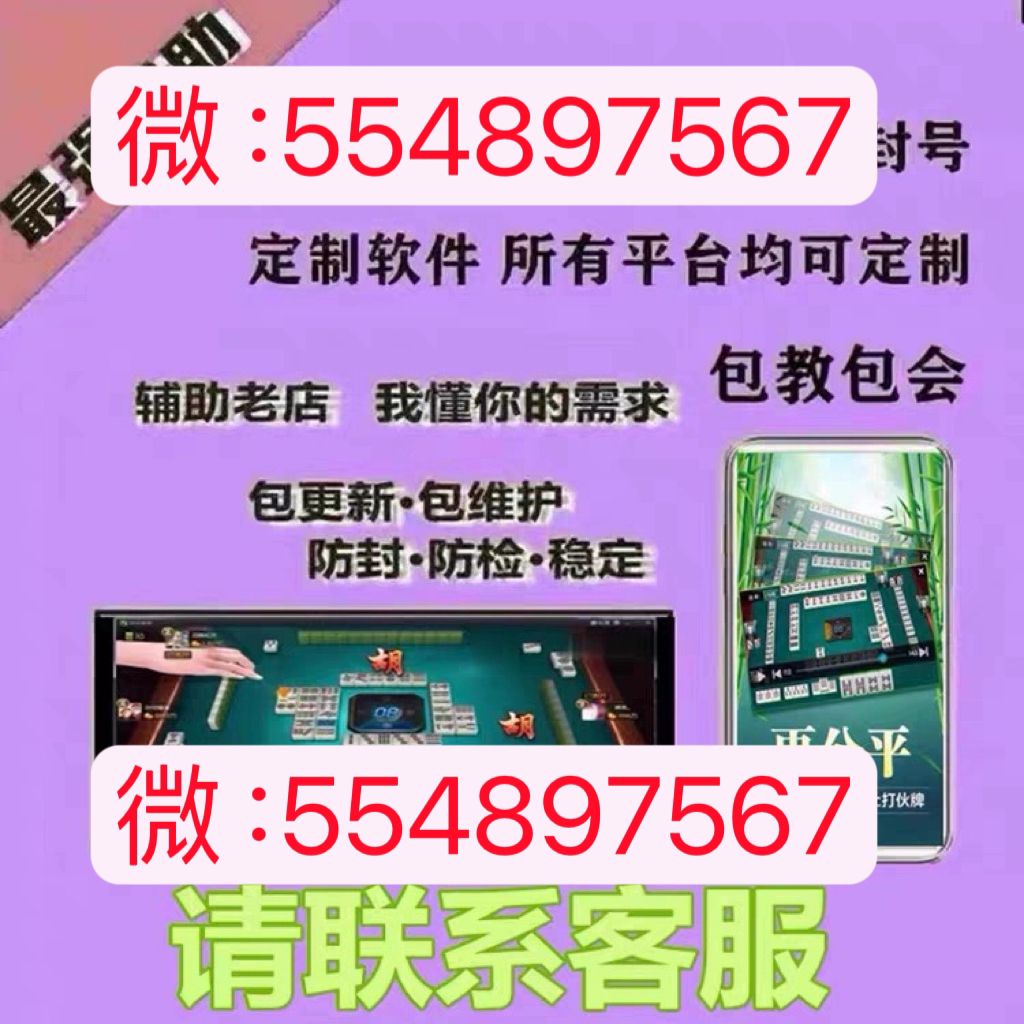 玩家必备攻略“心悦麻将开挂真还是假—真实可以装挂