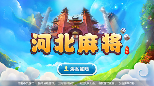 逍遥河北麻将能不能开挂（河北麻将怎么开挂）
