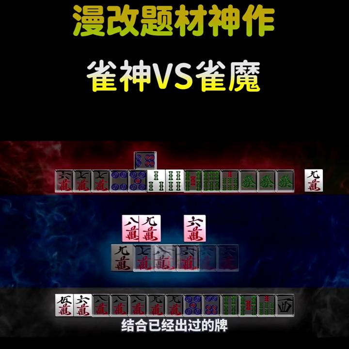 给大家爆料一下雀神麻将总输咋回事”-太坑了原来有挂