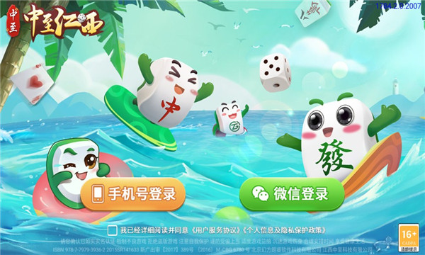 三分钟了解&quot;中至麻将到底可不可以开挂-哔哩哔哩 