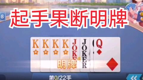 新教你‘‘扑克三公有什么办法可以让自己拿到好牌“推荐1个购买渠道
