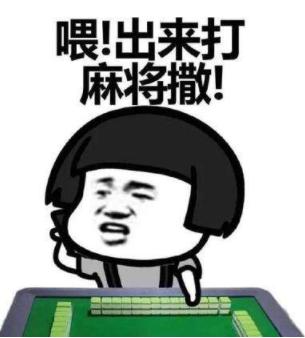 微乐河北麻将小程序有挂吗（微乐河北麻将怎么玩）