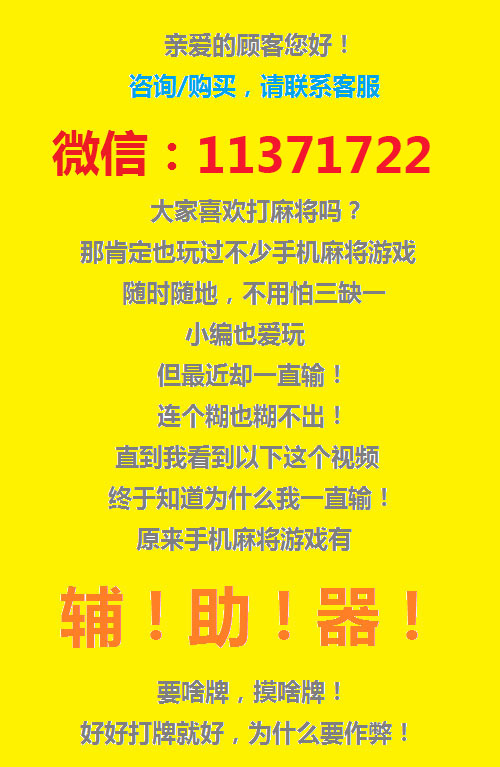 新教你‘‘微信小程序雀神开挂app下载-哔哩哔哩 