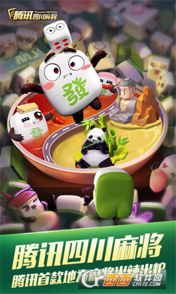 微信四川麻将到底有没有挂（微信四川麻将怎么玩）