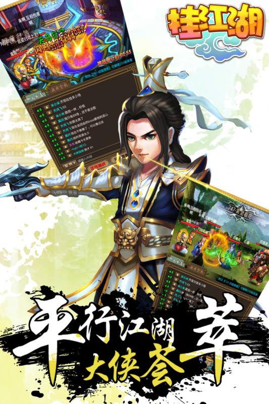 天天挂江湖板栗互动（挂江湖礼包）