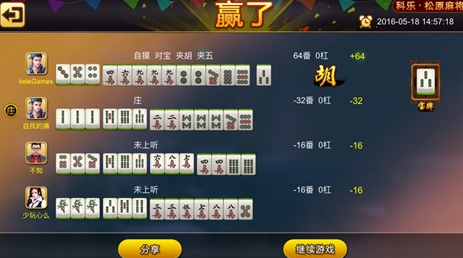科乐麻将挂免费（科乐麻将有挂怎么下挂）